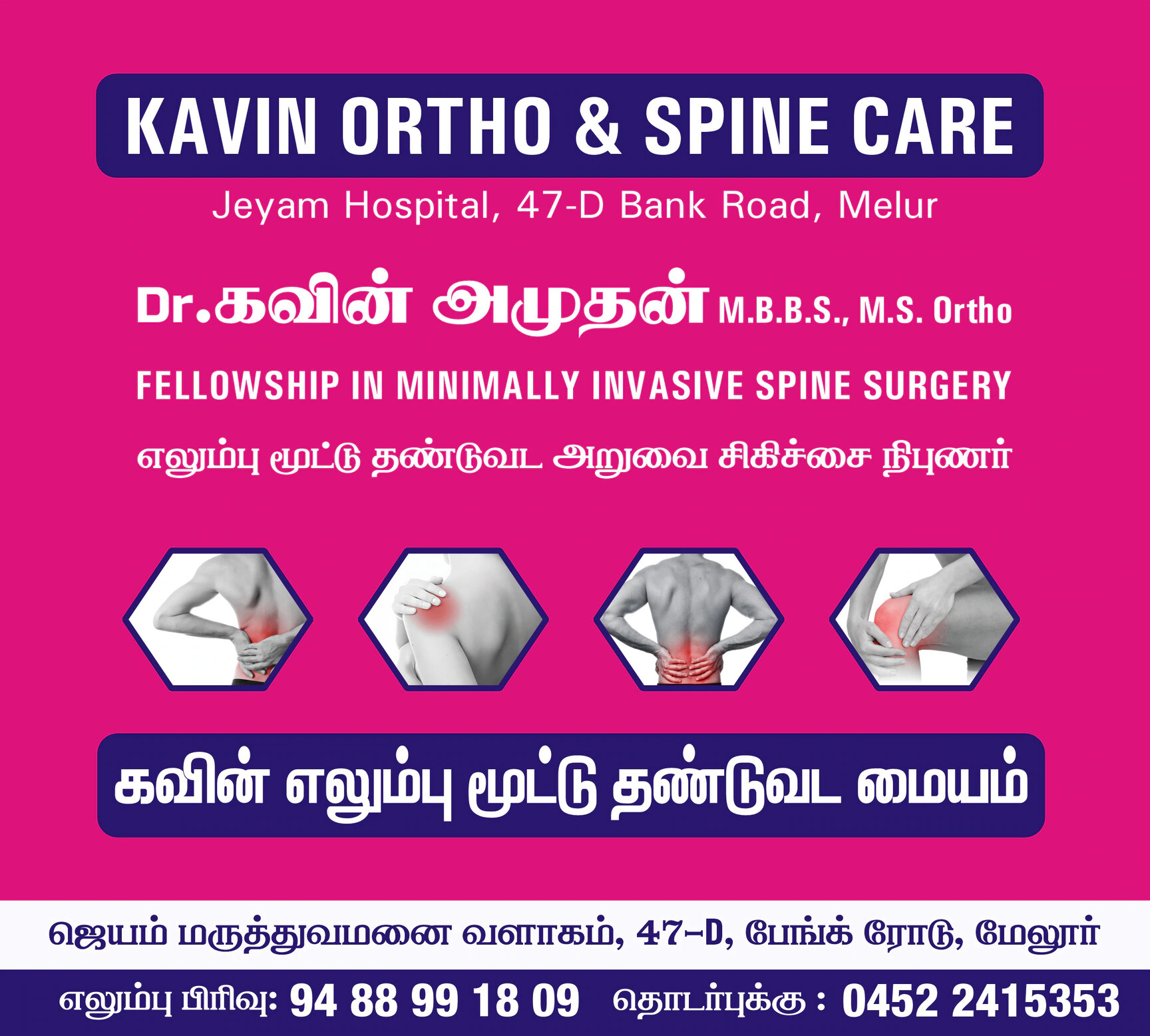 Kavin Ortho & Spine Care, Othakadai logo