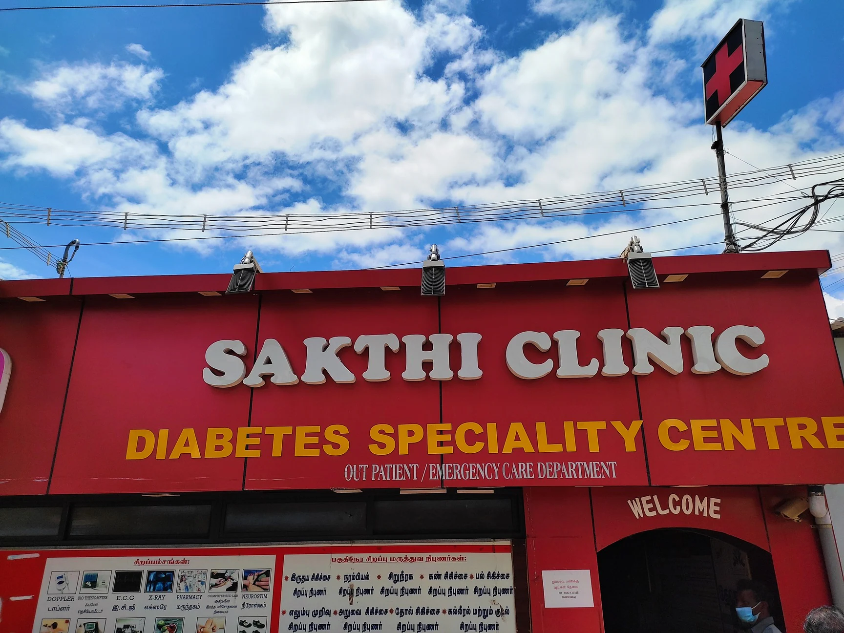 Shakti Diabetic and multispecialty Centre logo